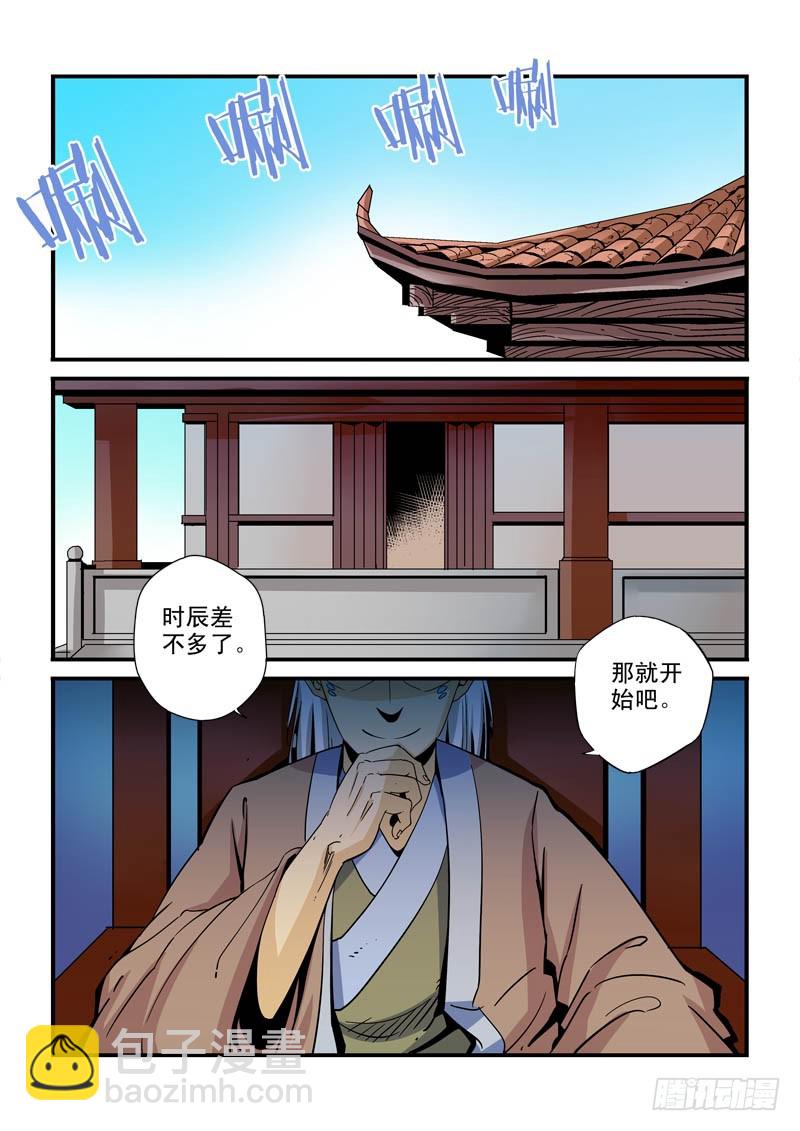 第二十七话-开始了-第27话