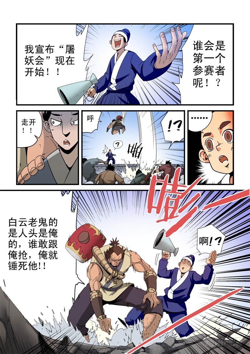 第二十七话-开始了-第27话