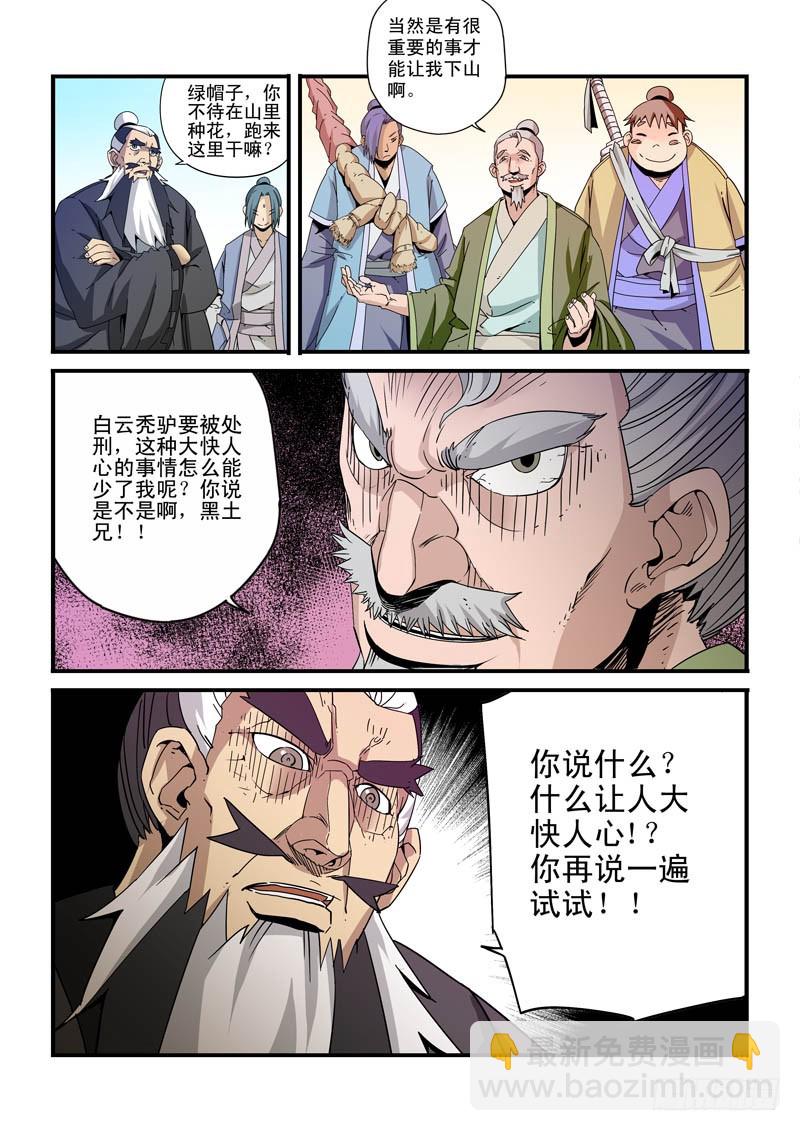 第二十七话-开始了-第27话