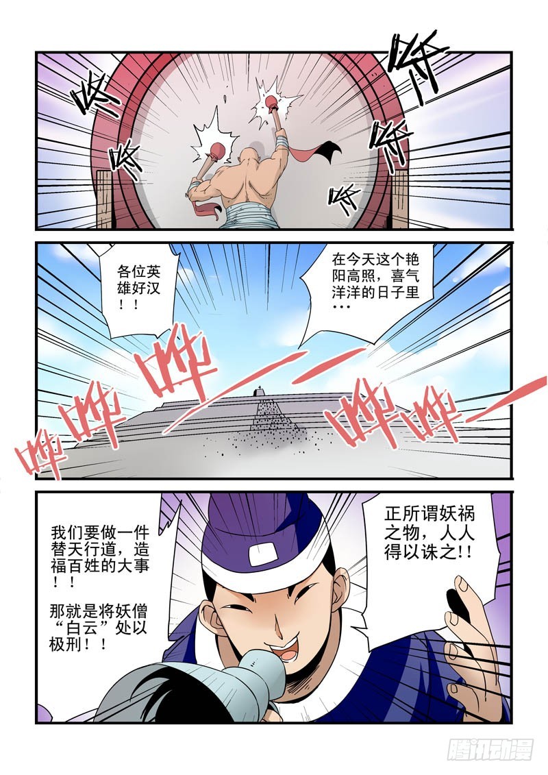 第二十七话-开始了-第27话