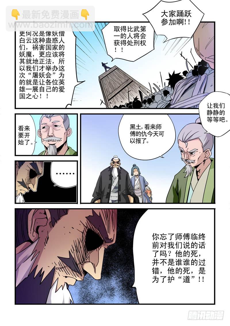 第二十七话-开始了-第27话