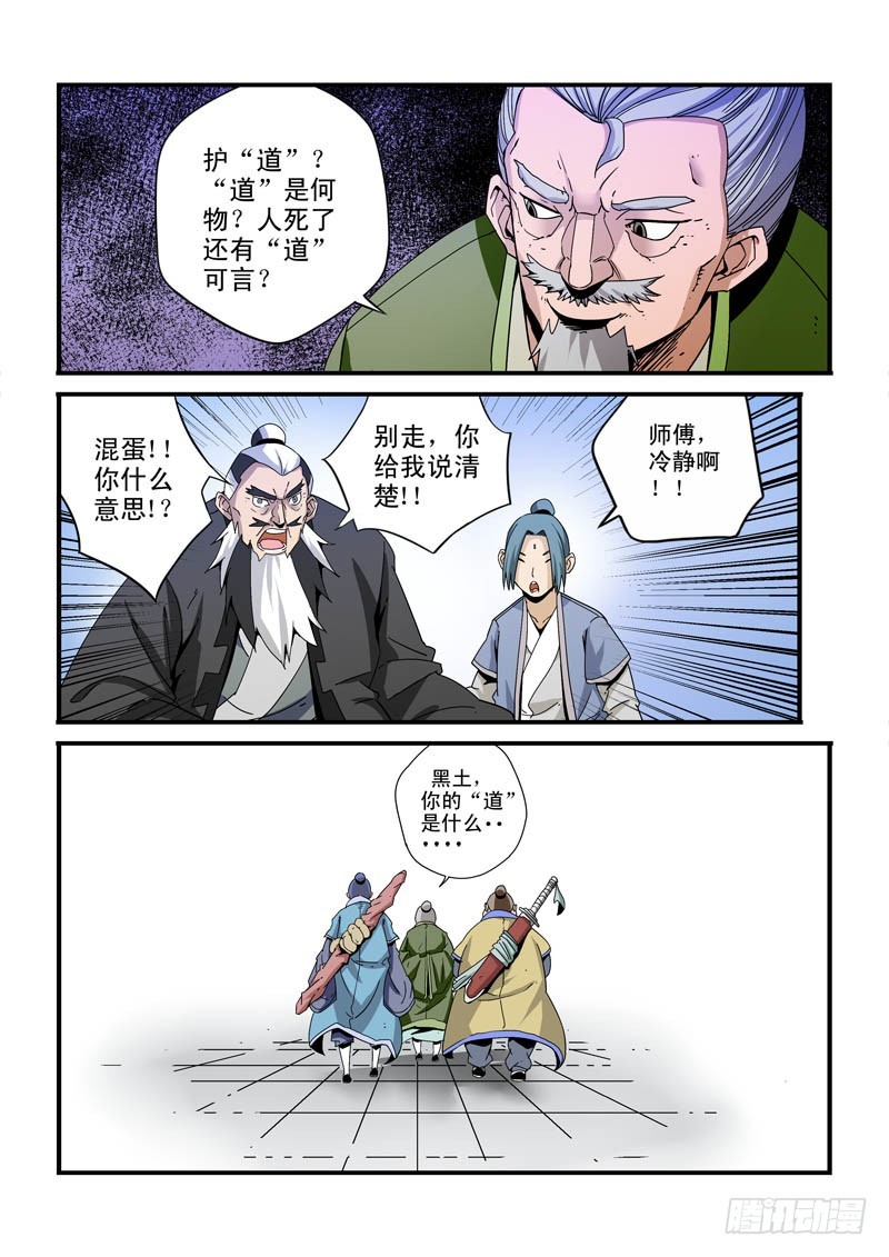 第二十七话-开始了-第27话