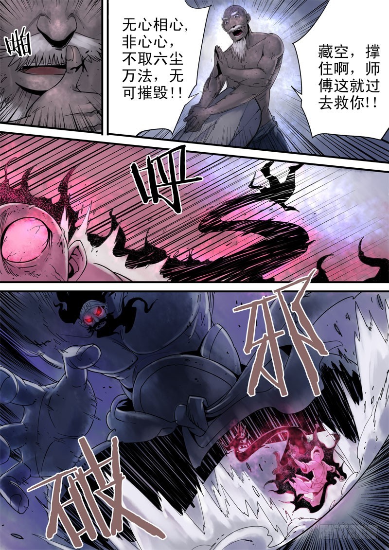 第三十二话：九十九妖鬼-第33话