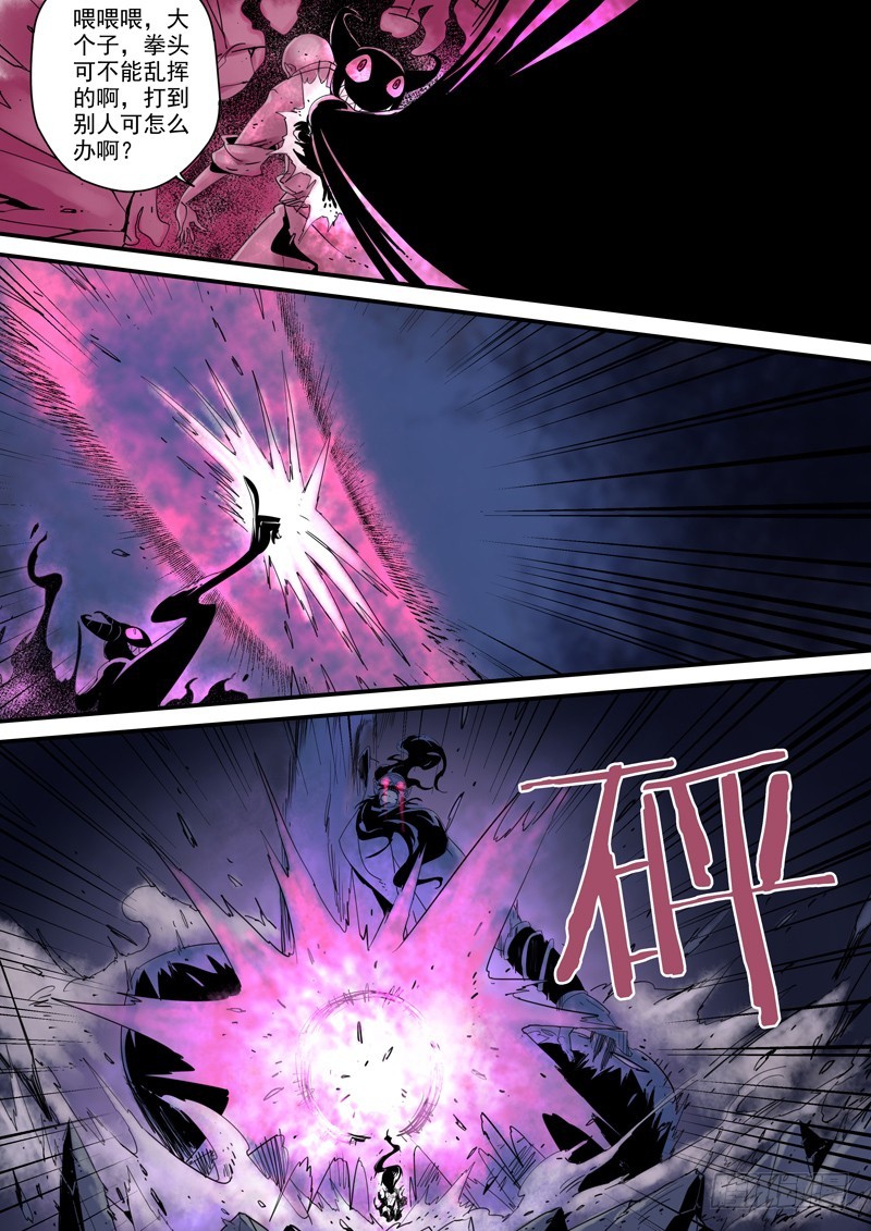 第三十二话：九十九妖鬼-第33话