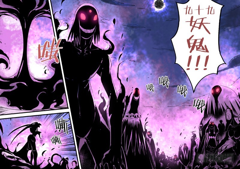 第三十二话：九十九妖鬼-第33话