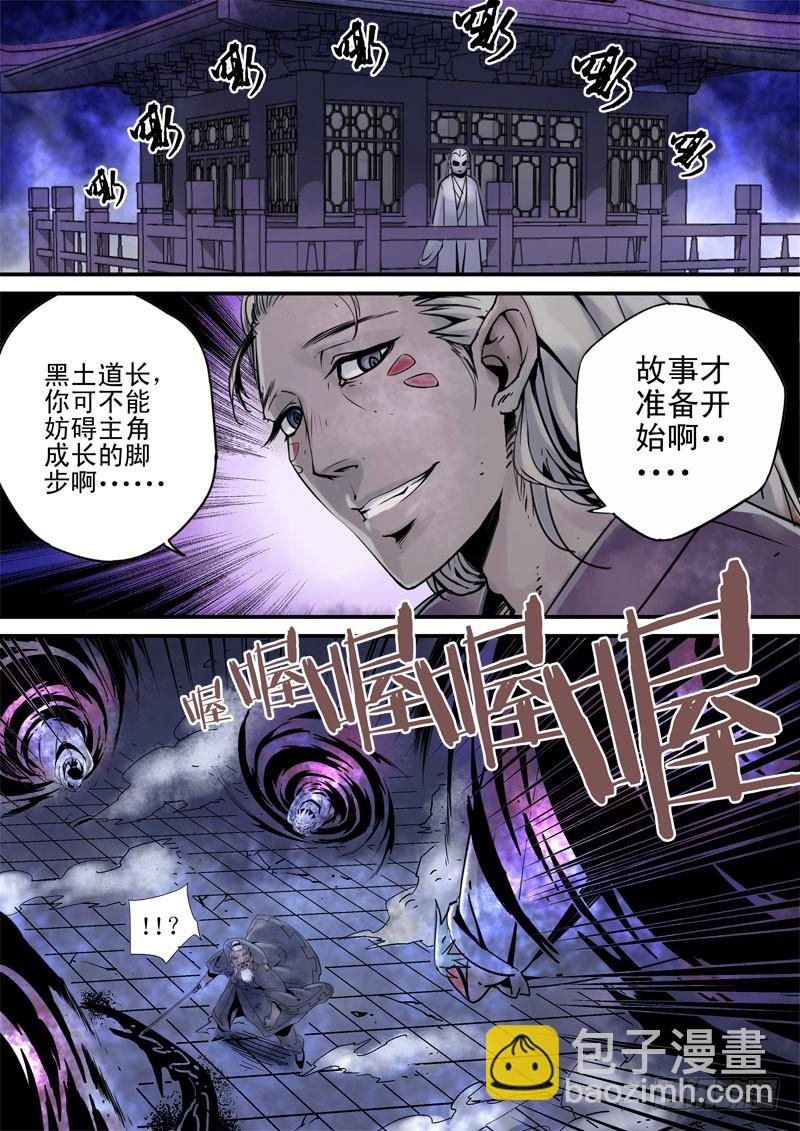 第三十二话：九十九妖鬼-第33话