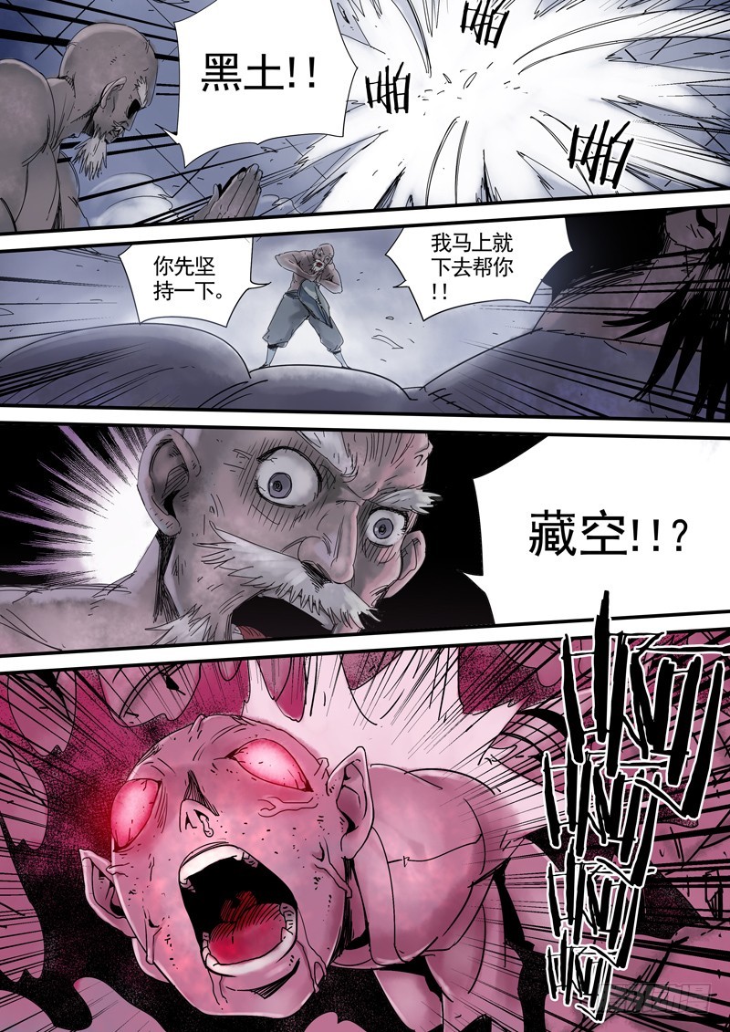 第三十二话：九十九妖鬼-第33话