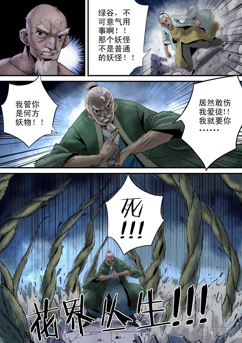 第三十四话；激斗（一）-第35话