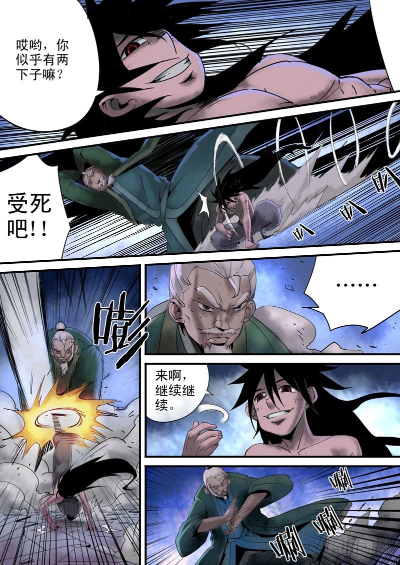 第三十四话；激斗（一）-第35话