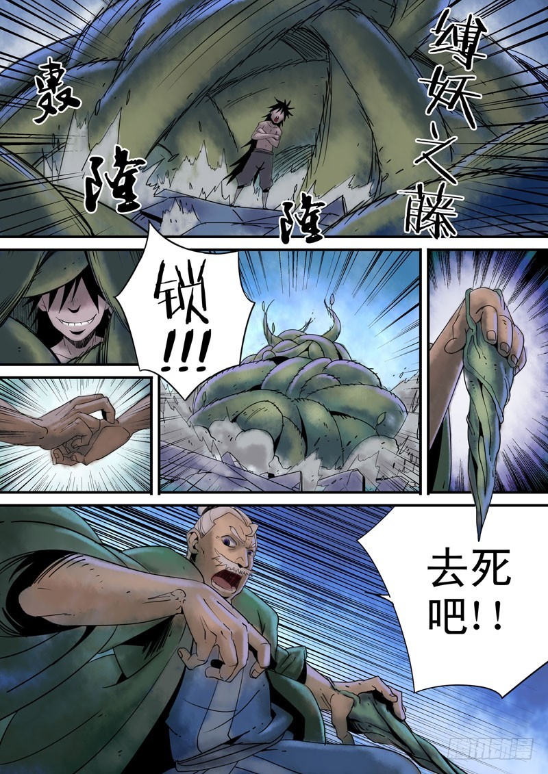 第三十四话；激斗（一）-第35话