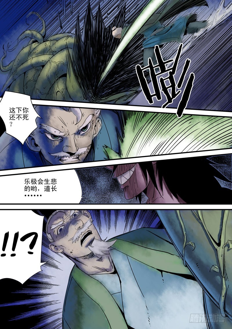 第三十四话；激斗（一）-第35话