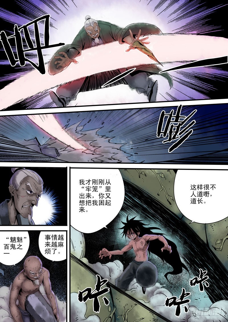 第三十四话；激斗（一）-第35话