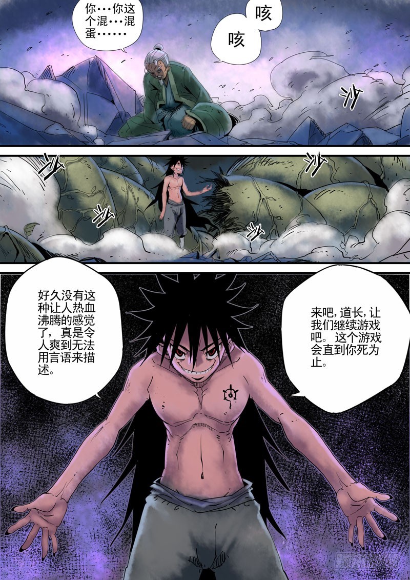 第三十四话；激斗（一）-第35话