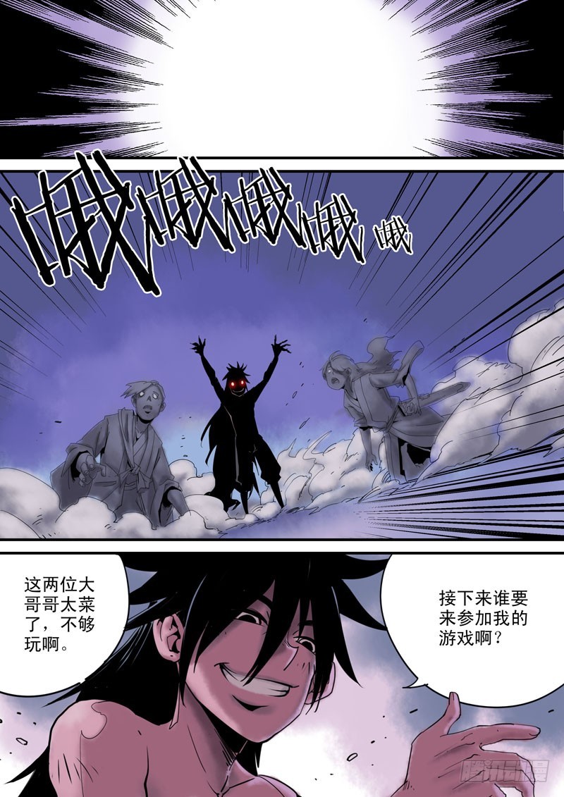 第三十四话；激斗（一）-第35话