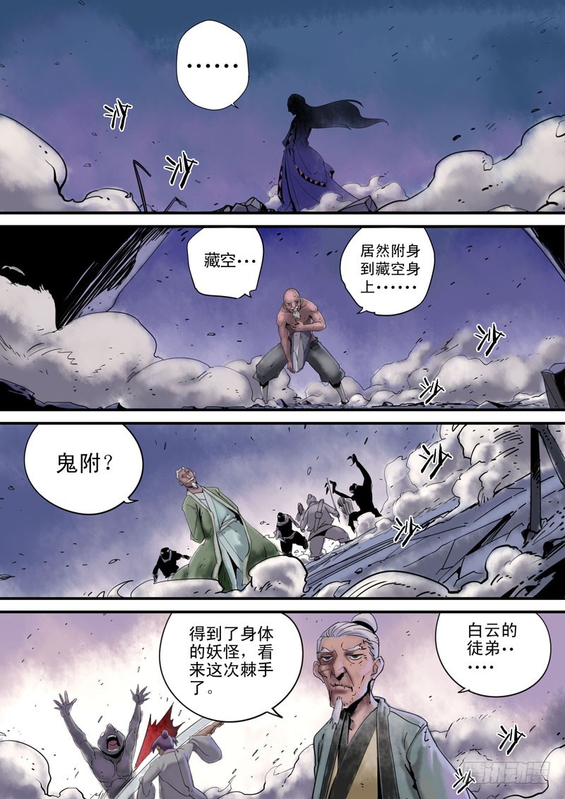 第三十四话；激斗（一）-第35话