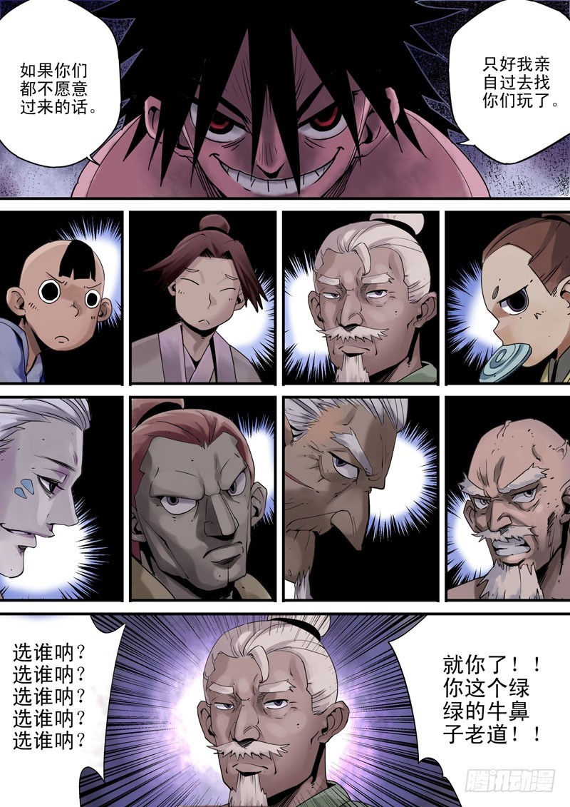 第三十四话；激斗（一）-第35话