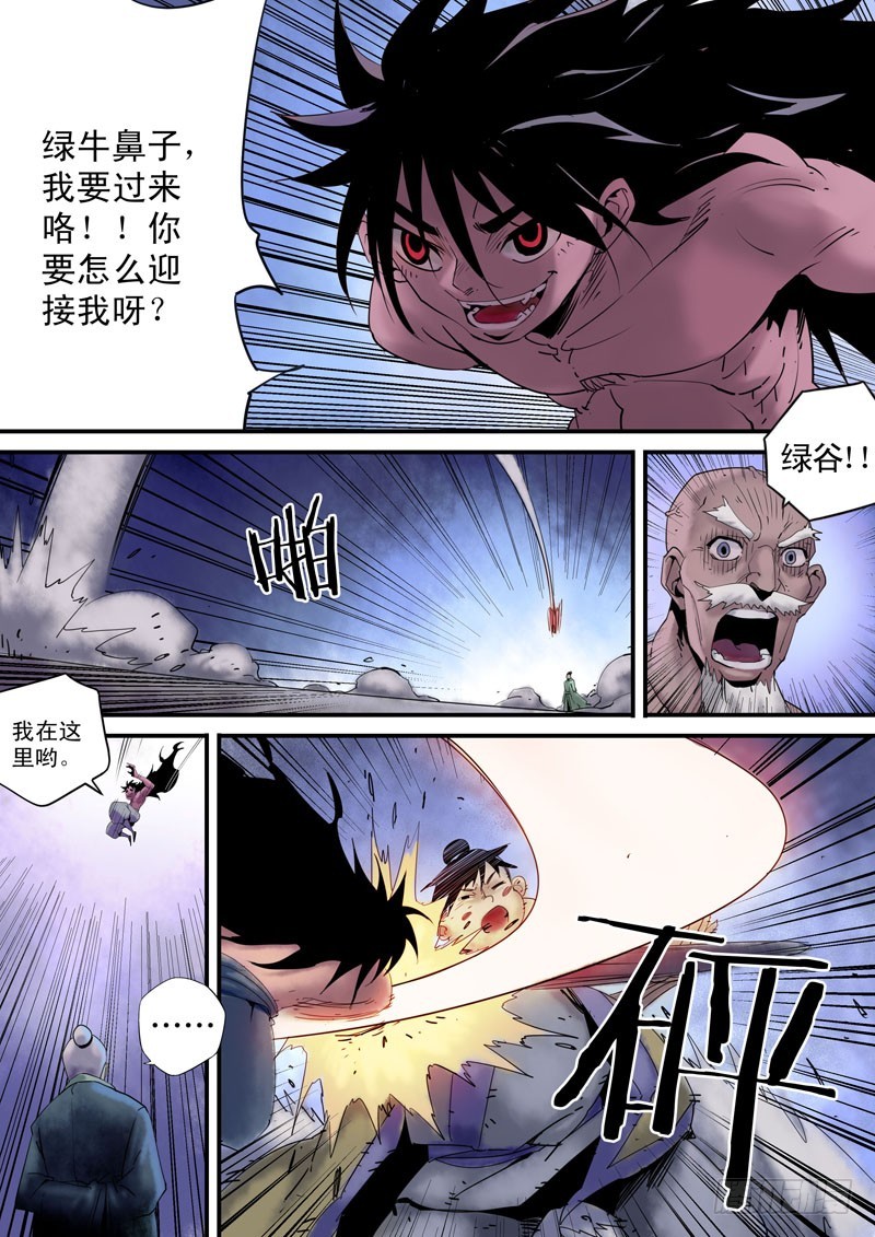 第三十四话；激斗（一）-第35话