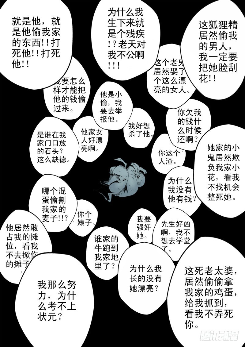 第三十六话-藏空 上-第37话