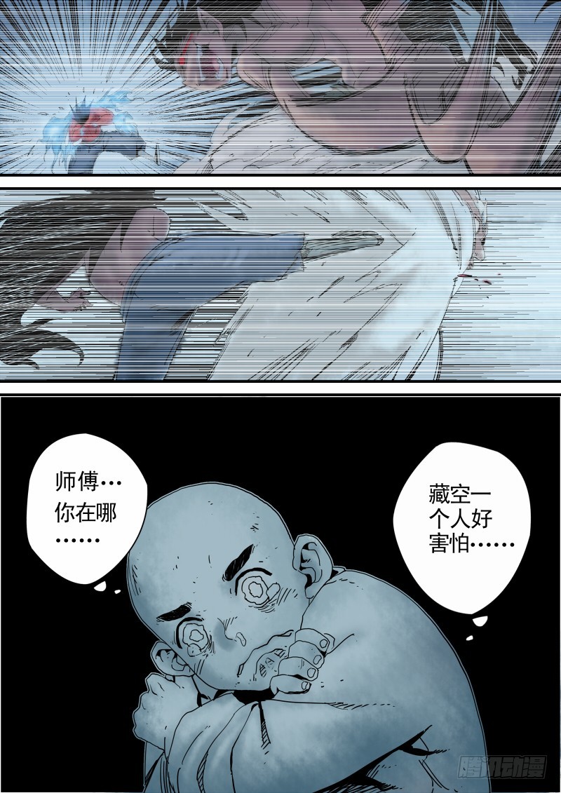 第三十六话-藏空 上-第37话