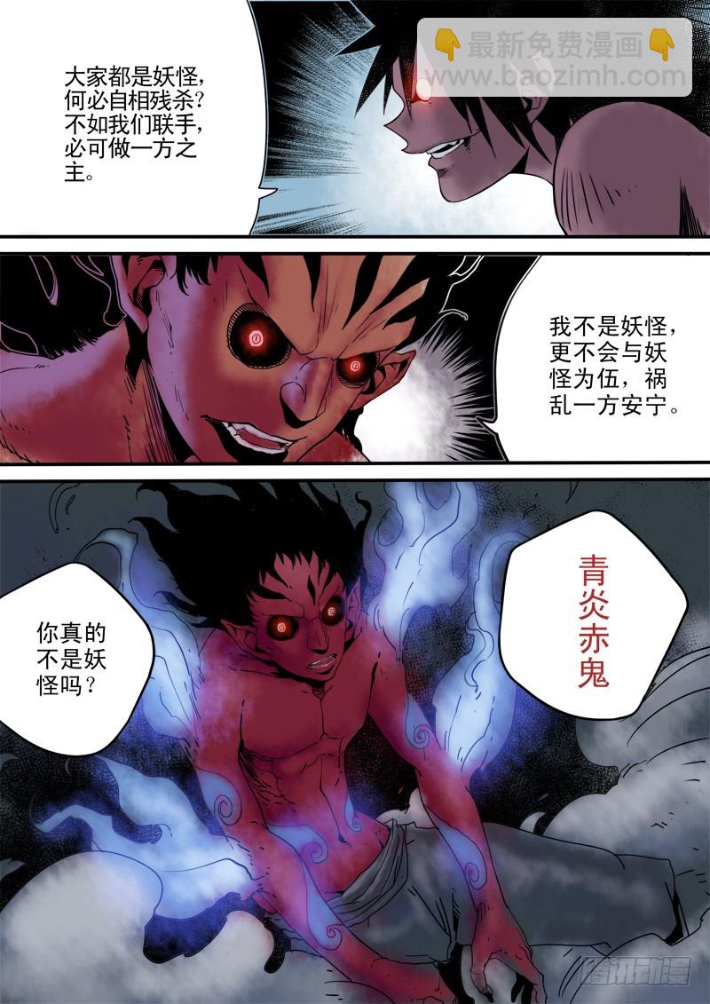 第三十六话-藏空 上-第37话