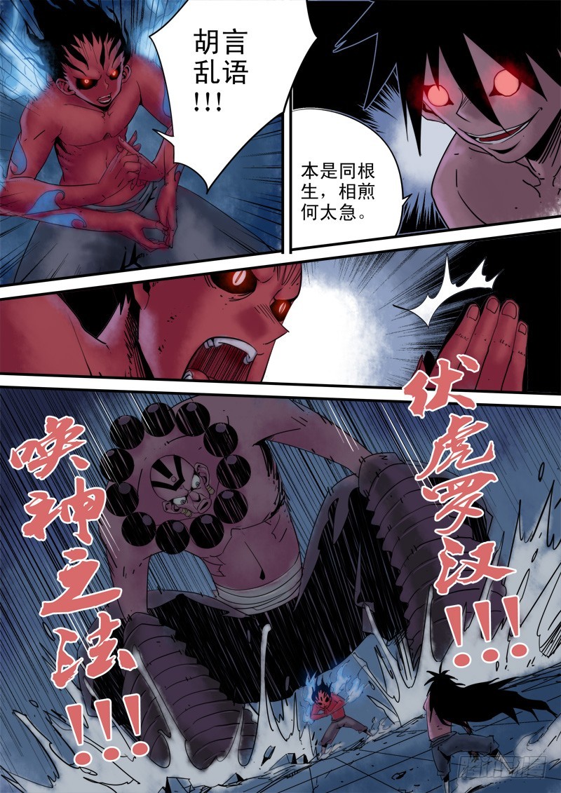 第三十六话-藏空 上-第37话