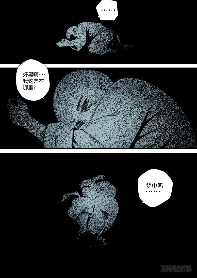 第三十六话-藏空 上-第37话