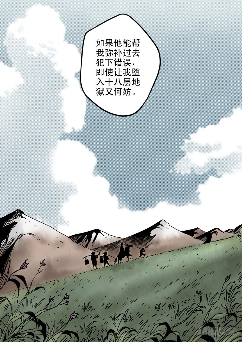 第三十八话-藏空 下-第39话