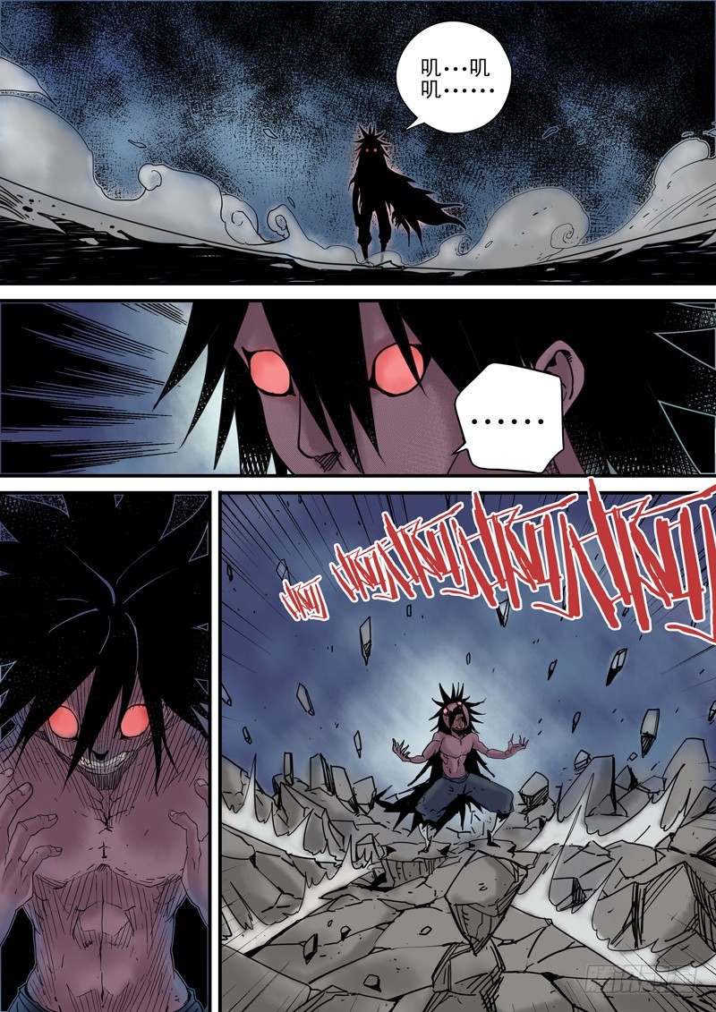 第三十八话-藏空 下-第39话