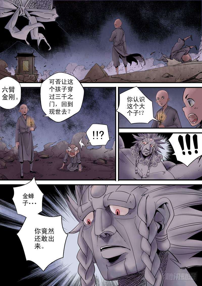 第三十八话-藏空 下-第39话