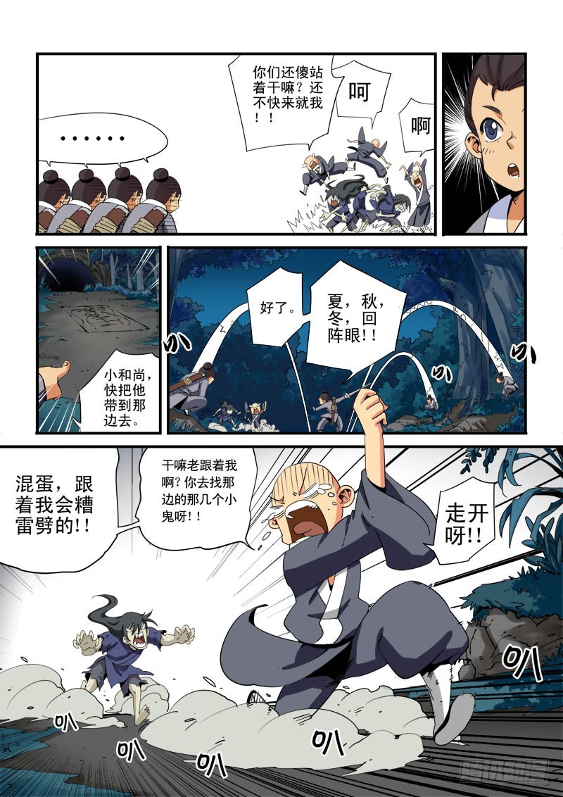 第五话-混战-第5话