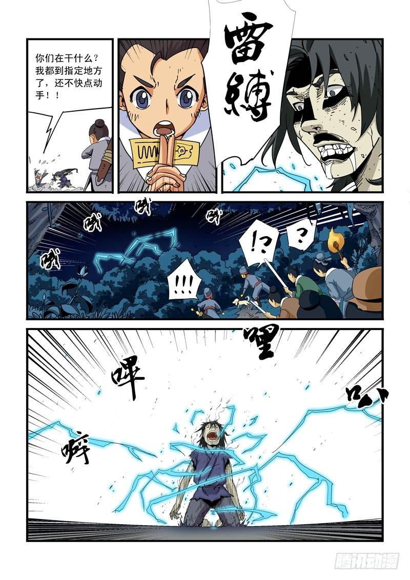 第五话-混战-第5话