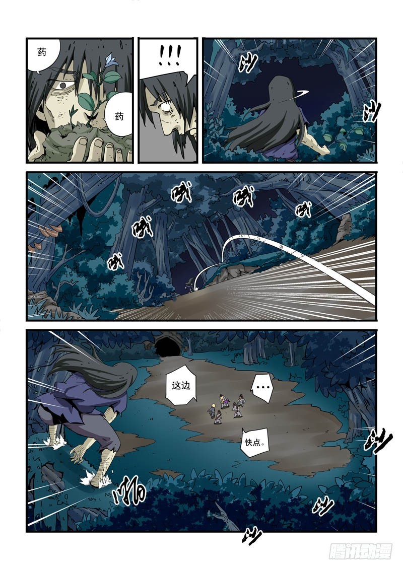 第五话-混战-第5话