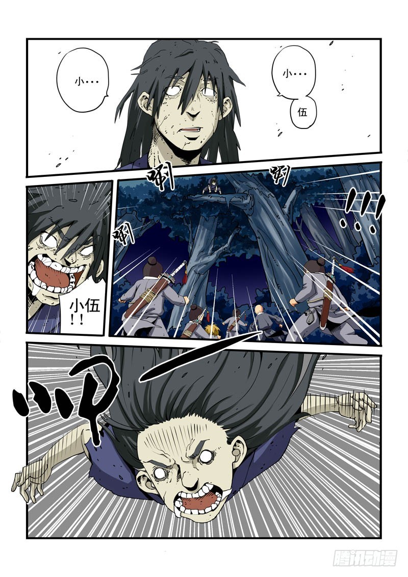 第五话-混战-第5话