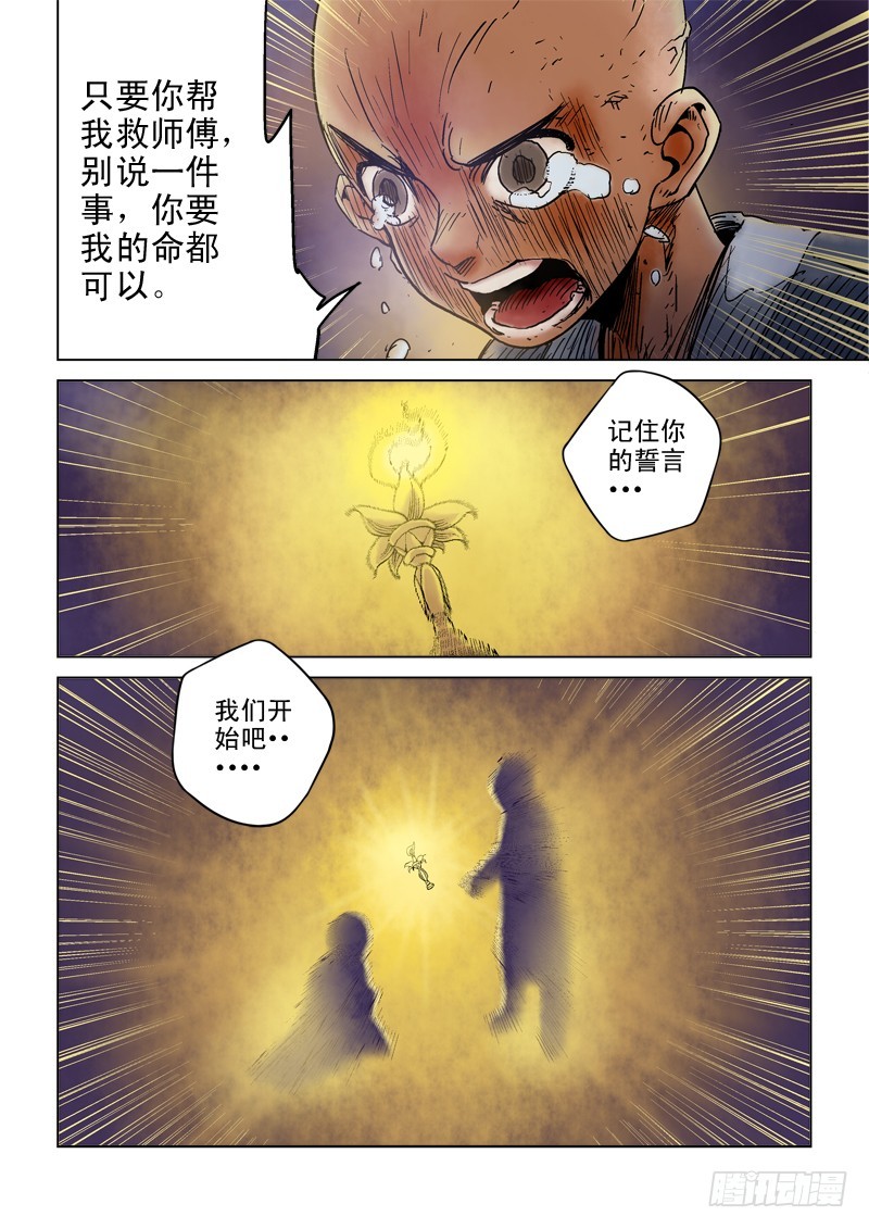 第四十话：万事皆休&middot;&middot;&middot;-第41话