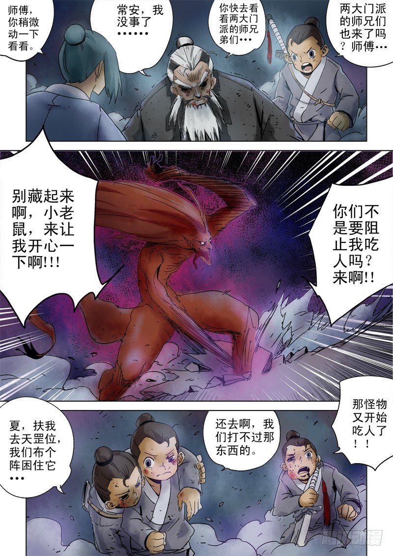 第四十话：万事皆休&middot;&middot;&middot;-第41话