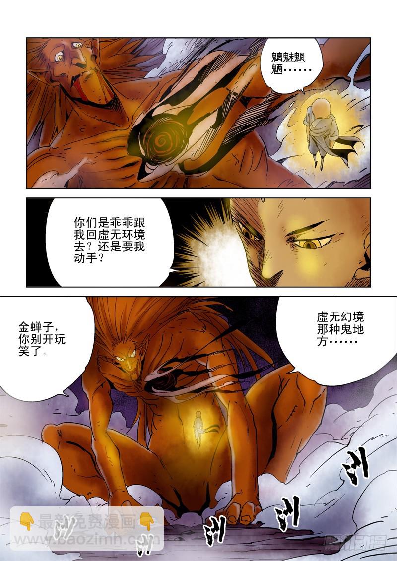 第四十话：万事皆休&middot;&middot;&middot;-第41话