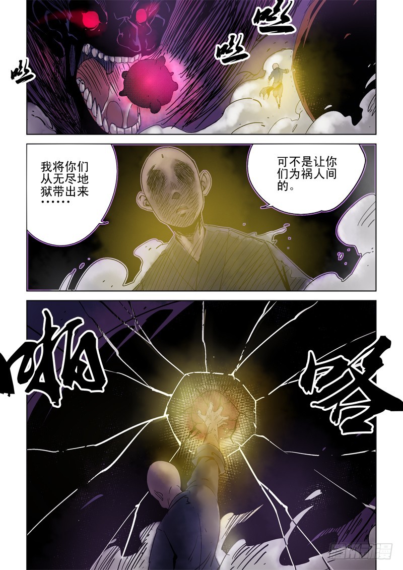 第四十话：万事皆休&middot;&middot;&middot;-第41话