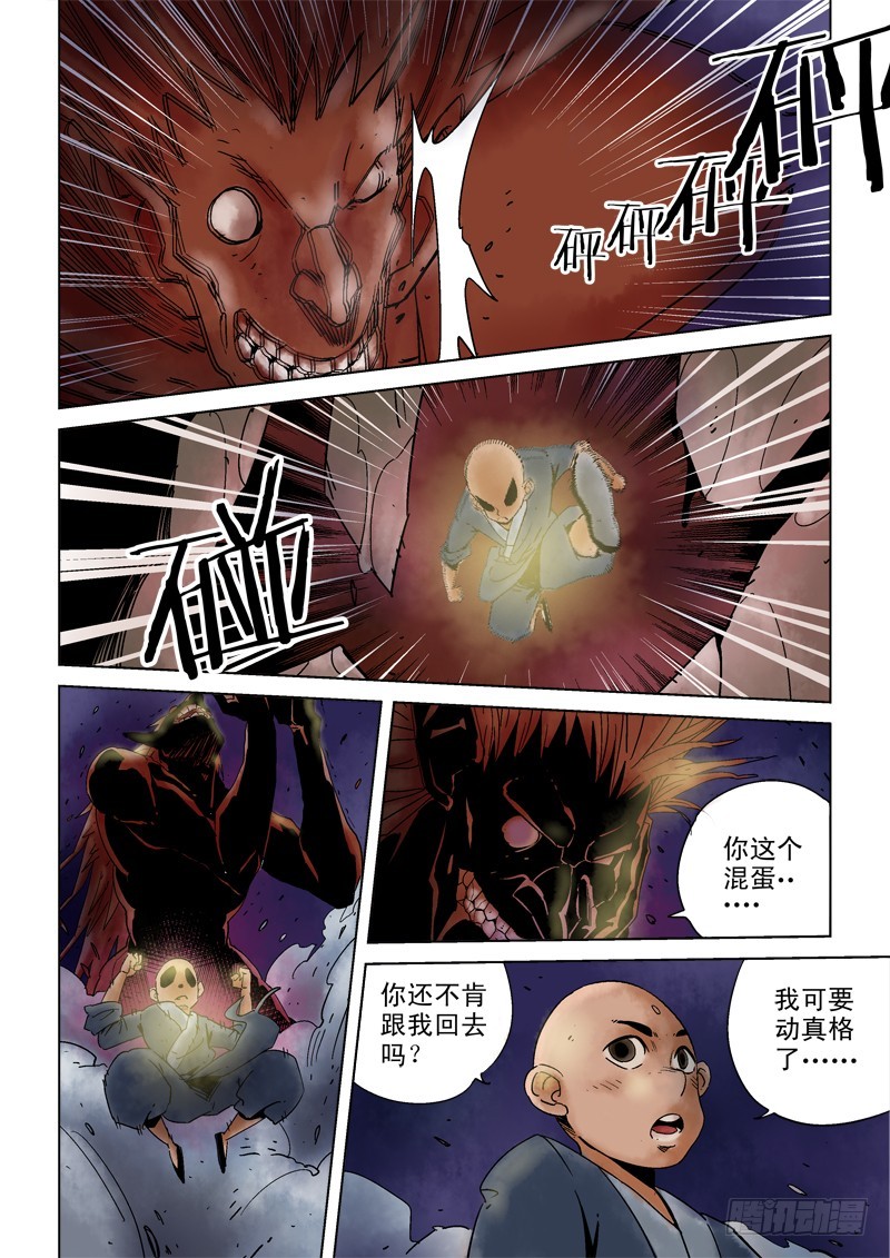 第四十话：万事皆休&middot;&middot;&middot;-第41话