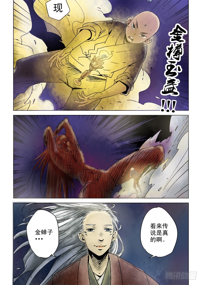 第四十话：万事皆休&middot;&middot;&middot;-第41话