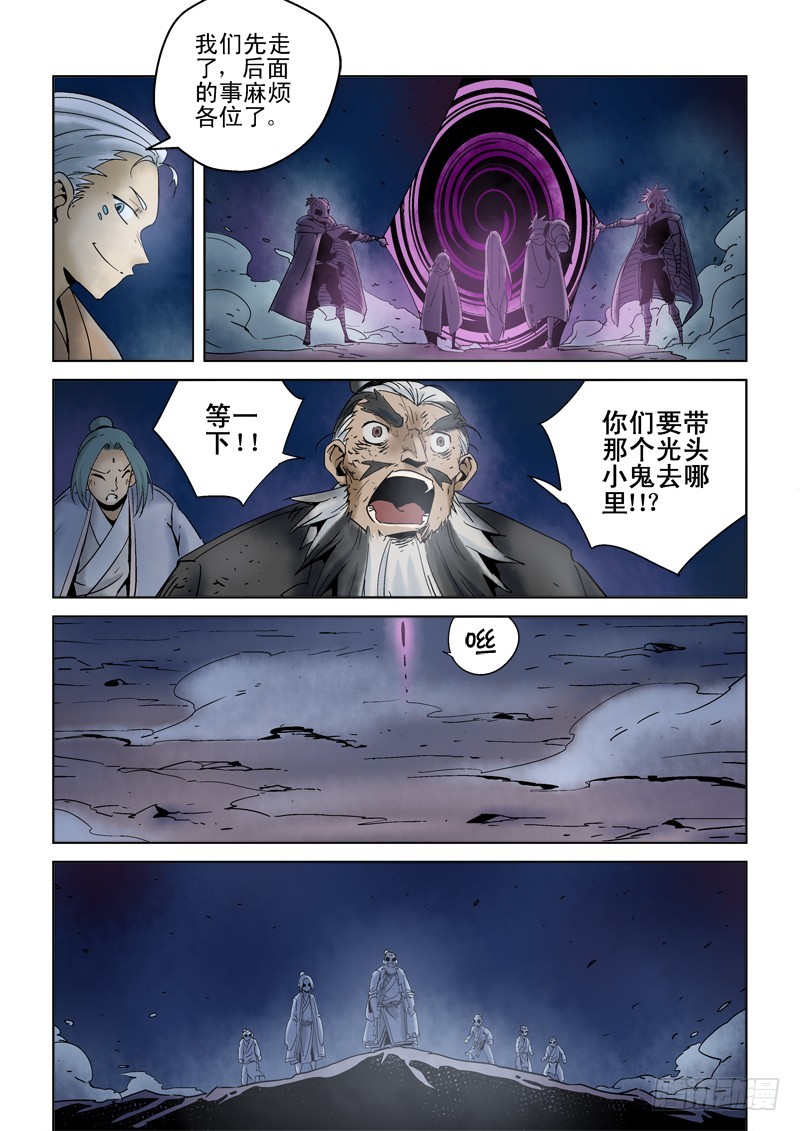 第四十话：万事皆休&middot;&middot;&middot;-第41话