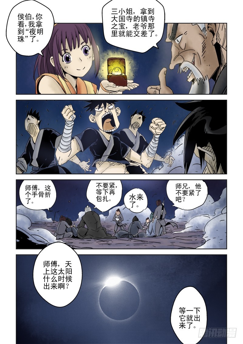 第四十话：万事皆休&middot;&middot;&middot;-第41话