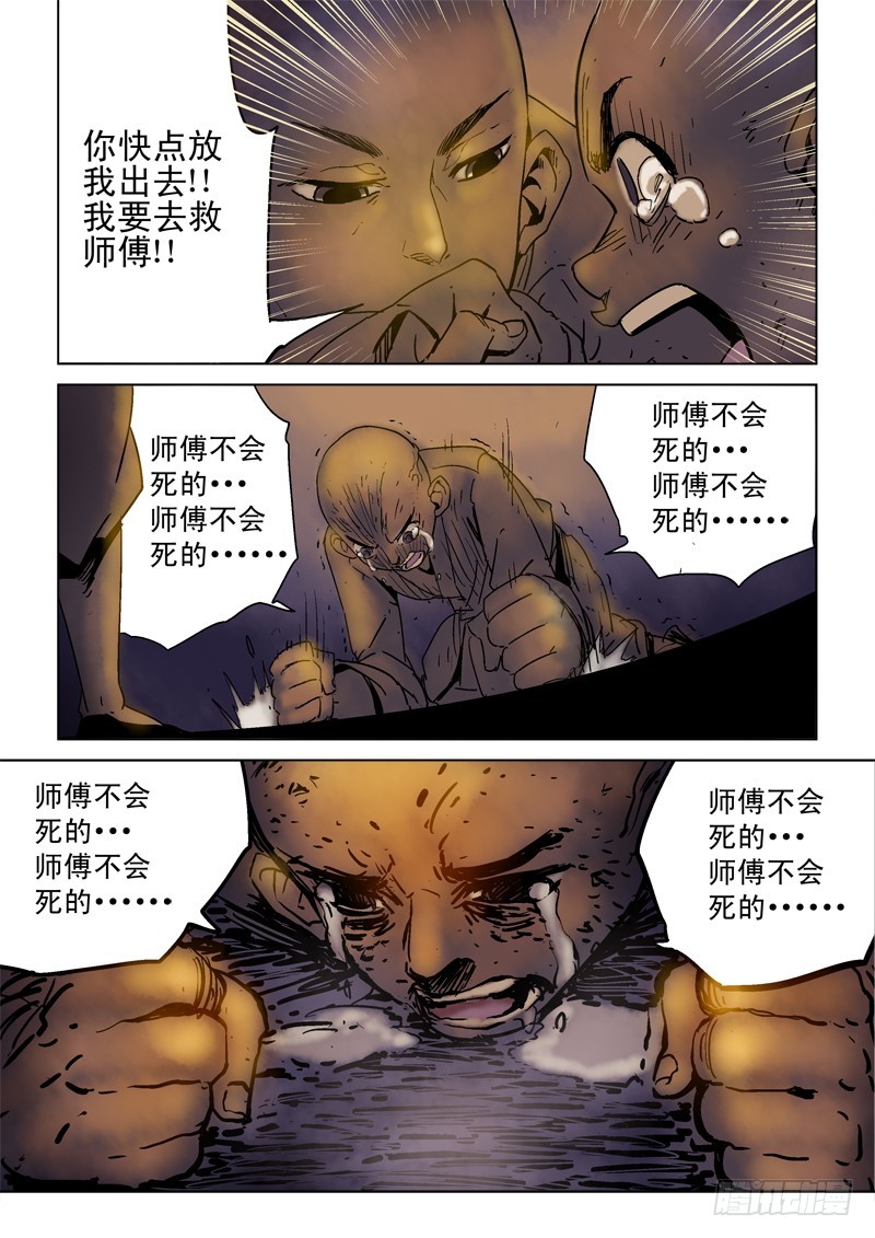 第四十话：万事皆休&middot;&middot;&middot;-第41话