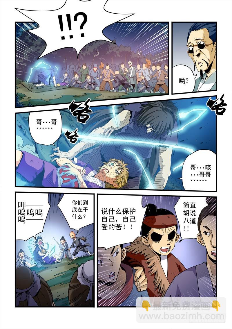 第七话-是对是错？-第7话