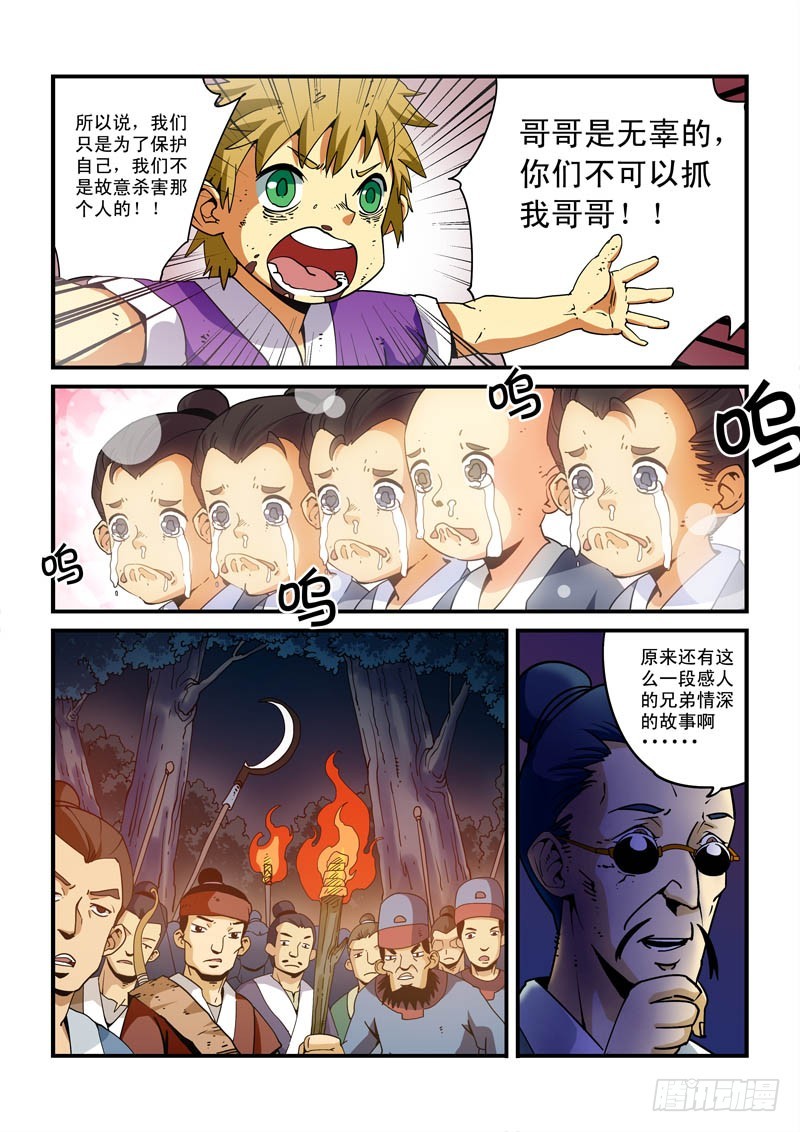 第七话-是对是错？-第7话