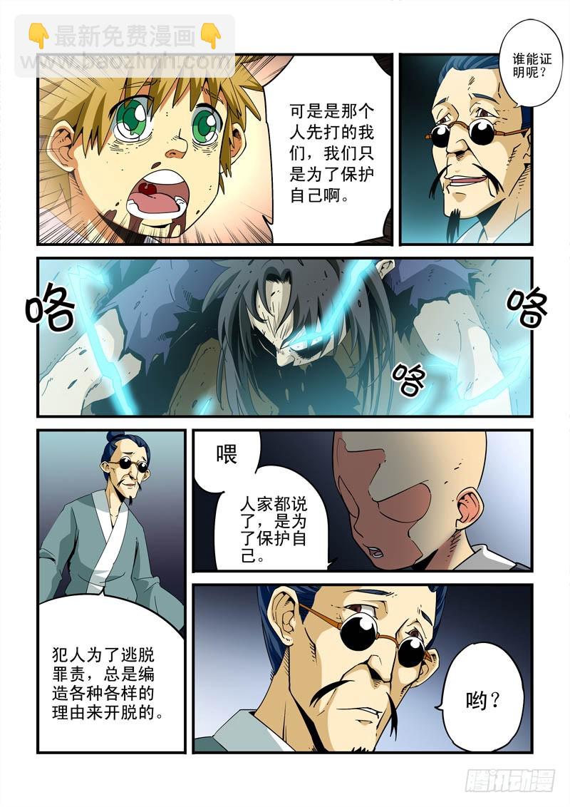 第七话-是对是错？-第7话