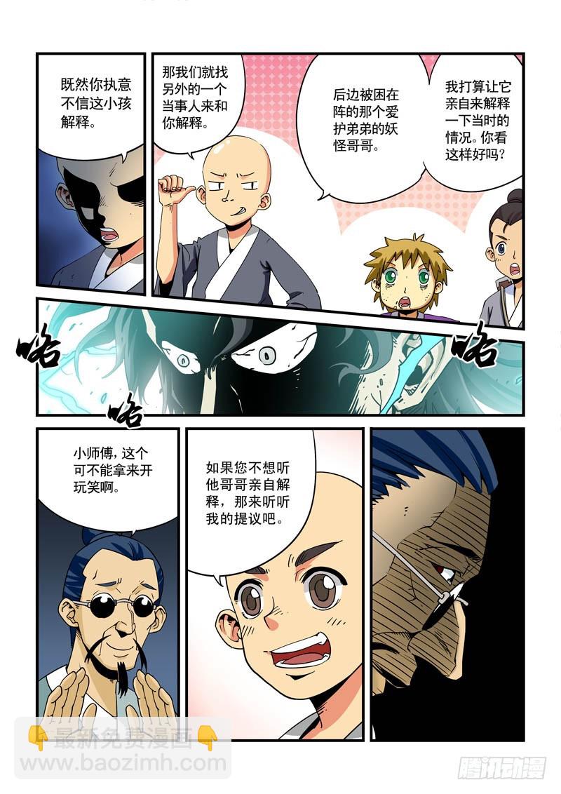 第七话-是对是错？-第7话