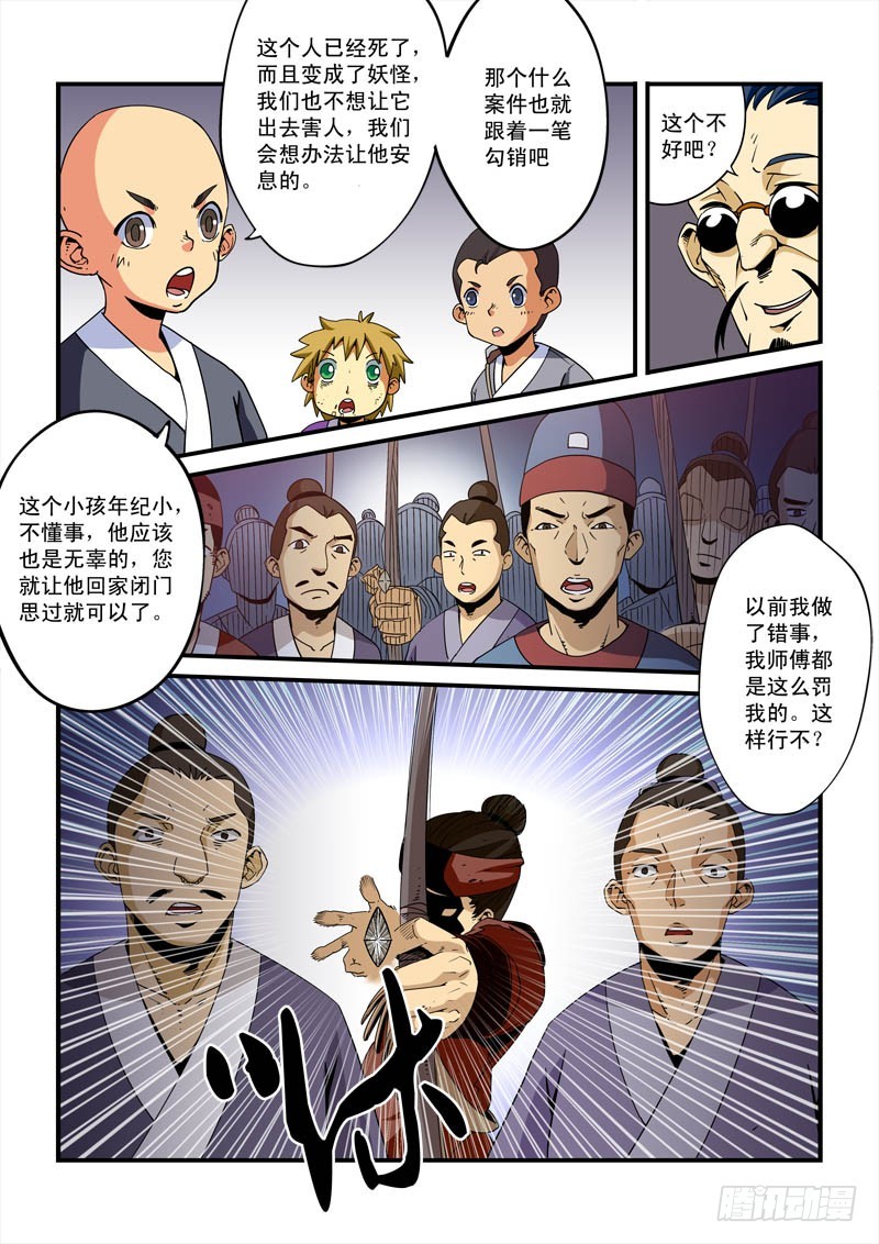 第七话-是对是错？-第7话