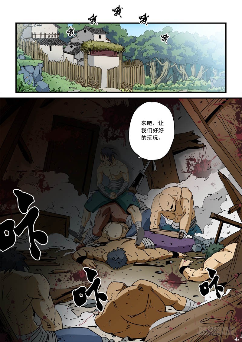 第九话-师傅有难？-第9话