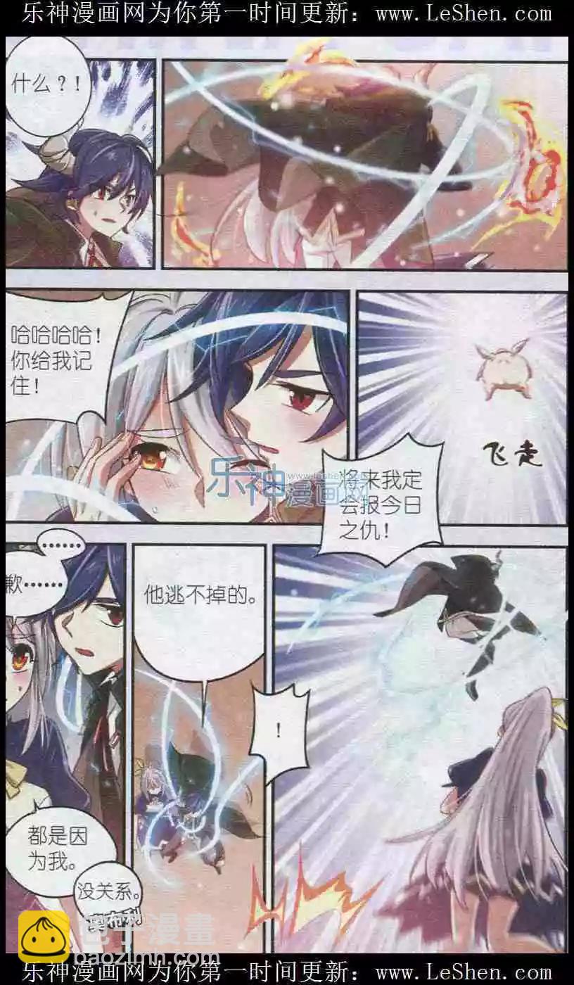 蒼嵐的惡魔 - 第01話 初遇奧布利 - 1
