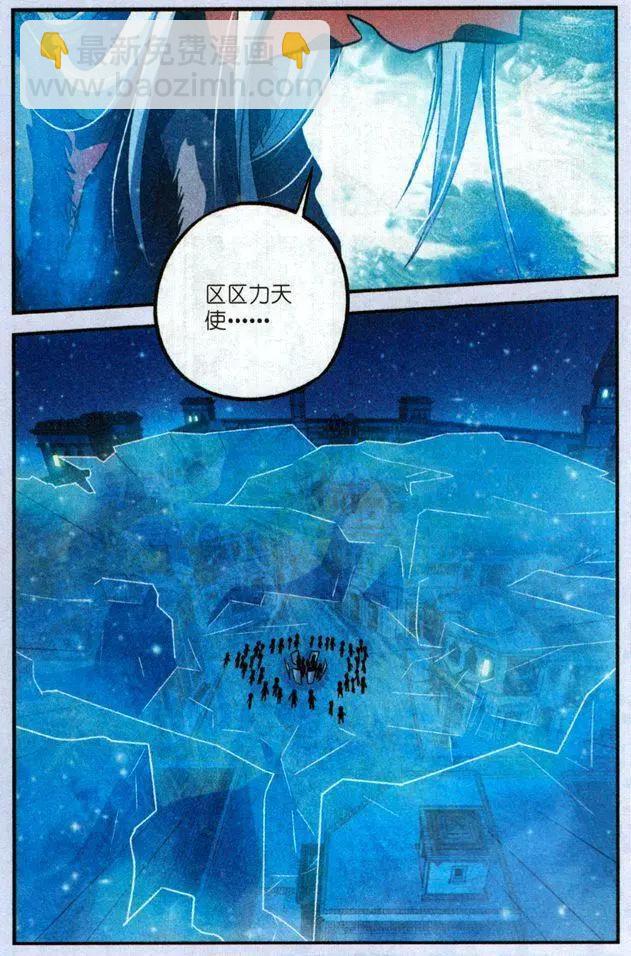 蒼嵐的惡魔 - 第20話 退敵 - 2